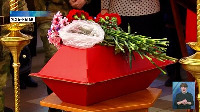 Останки красноармейца захоронили в Усть-Катаве