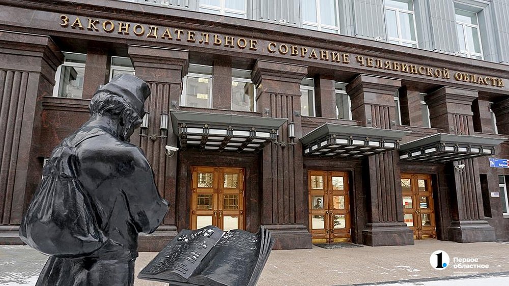 В Заксобрании Челябинской области назначен новый руководитель аппарата