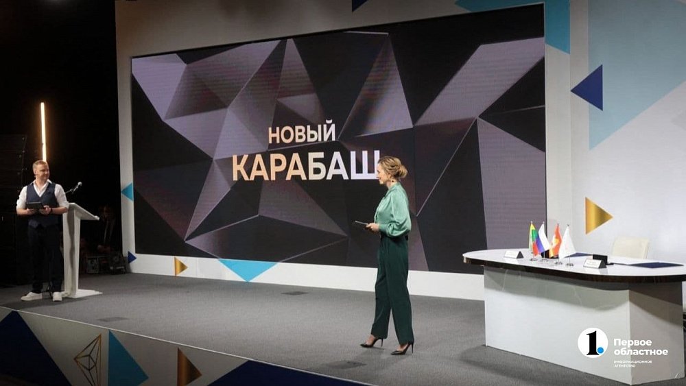 Алексей Текслер и владелец РМК подписали соглашение о строительстве «Нового Карабаша»
