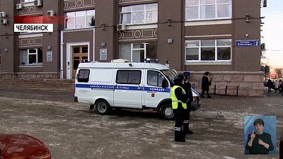 В Челябинске эвакуировали мэрию