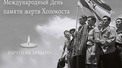 В Челябинске почтили память жертв Холокоста