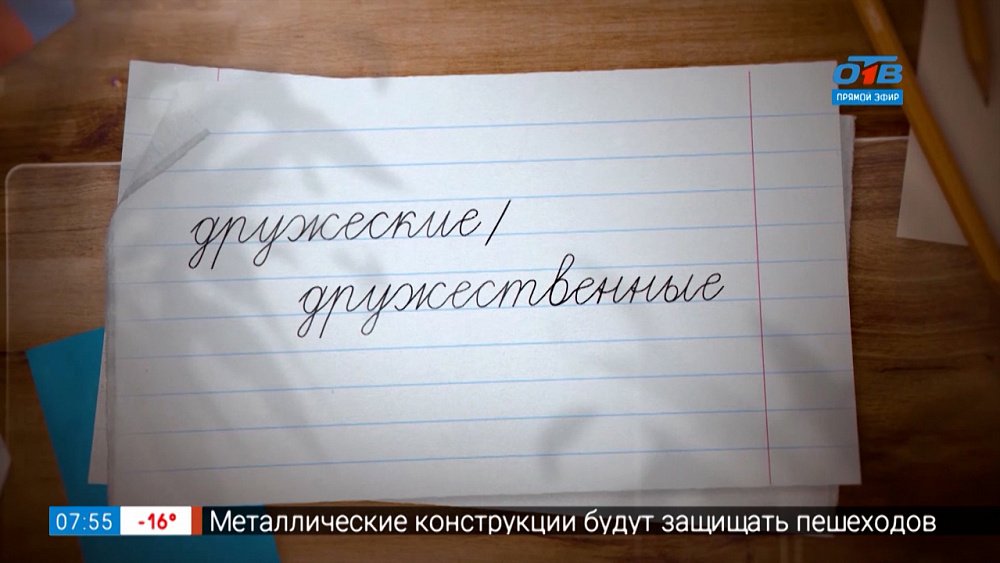Дружеский/дружественный в рубрике «Простые правила»