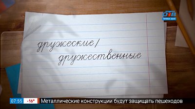 Дружеский/дружественный в рубрике «Простые правила»