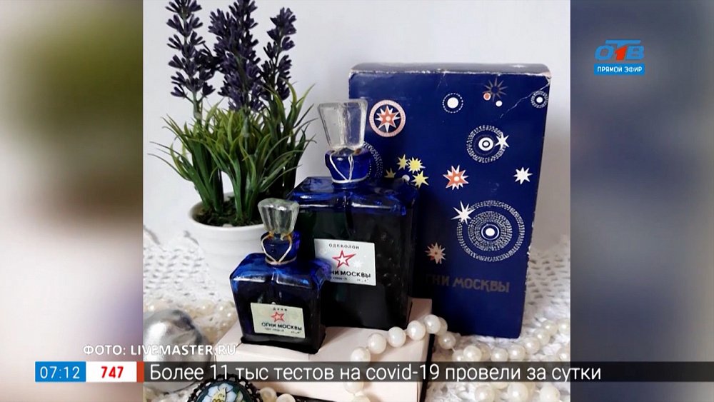 Парфюм советской эпохи в рубрике «Ароматное утро»