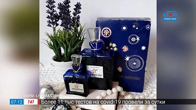 Парфюм советской эпохи в рубрике «Ароматное утро»