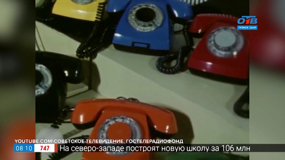 Телефонные аппараты в рубрике «Назад в СССР»