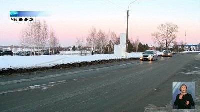 Дороги ЧВВАКУШа передали Челябинску