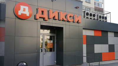 В Челябинской области вместо «Дикси» откроют магазины «Магнит»