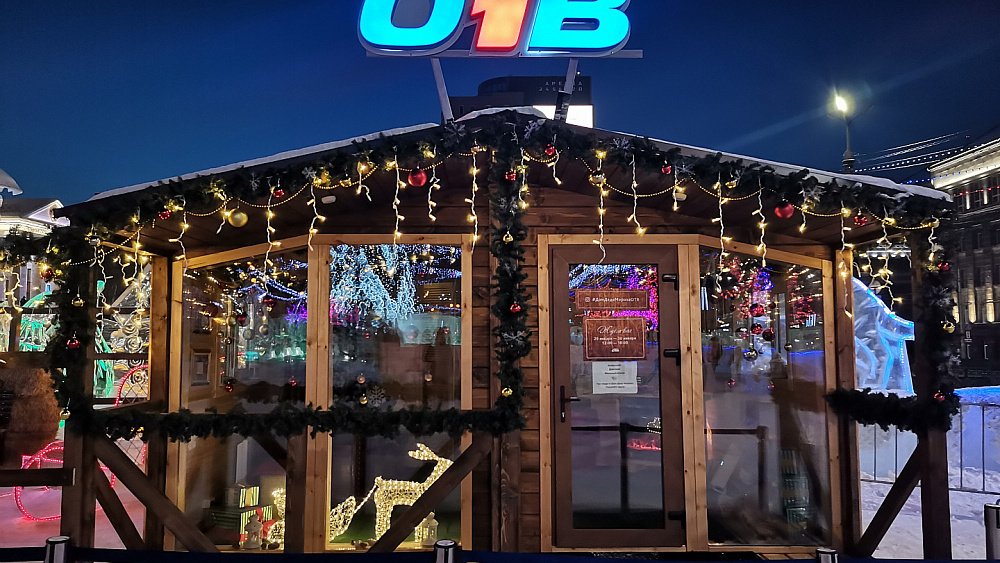 В Челябинске «Дом Деда Мороза» попрощался с южноуральцами