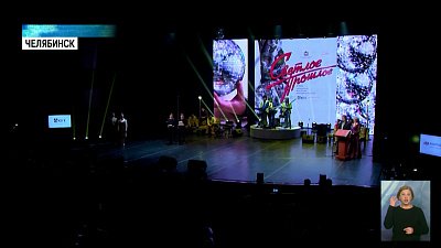 Прошла 18-ая народная премия «Светлое прошлое»