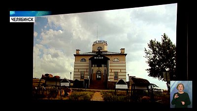 В Челябинске прошел показа фильма про Аркаим