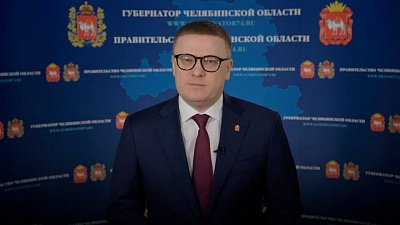 Алексей Текслер поздравил южноуральцев с 90-летием Магнитогорского металлургического комбината