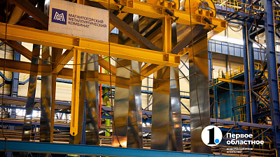 Владимир Путин поздравил Магнитогорский металлургический комбинат с 90‑летием