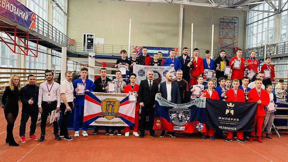 Челябинская область стала победителем всероссийских соревнований по универсальному бою