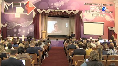 Научно-практическая конференция проходит в Миассе