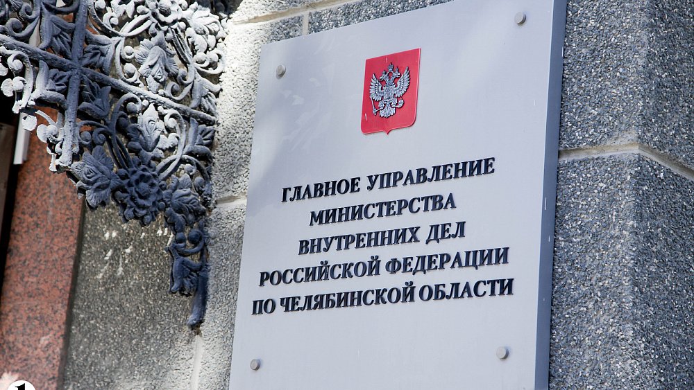 В Челябинске уволили начальника подразделения ГИБДД за взятки подчиненных