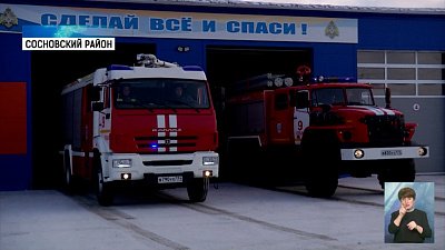 Челябинские пожарные отмечают праздник