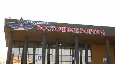 В Челябинске ткрылся автовокзал «Восточные ворота»