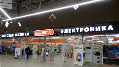 УФАС оштрафовало компанию РБТ на 100 тыс. рублей за незаконное распространение рекламы