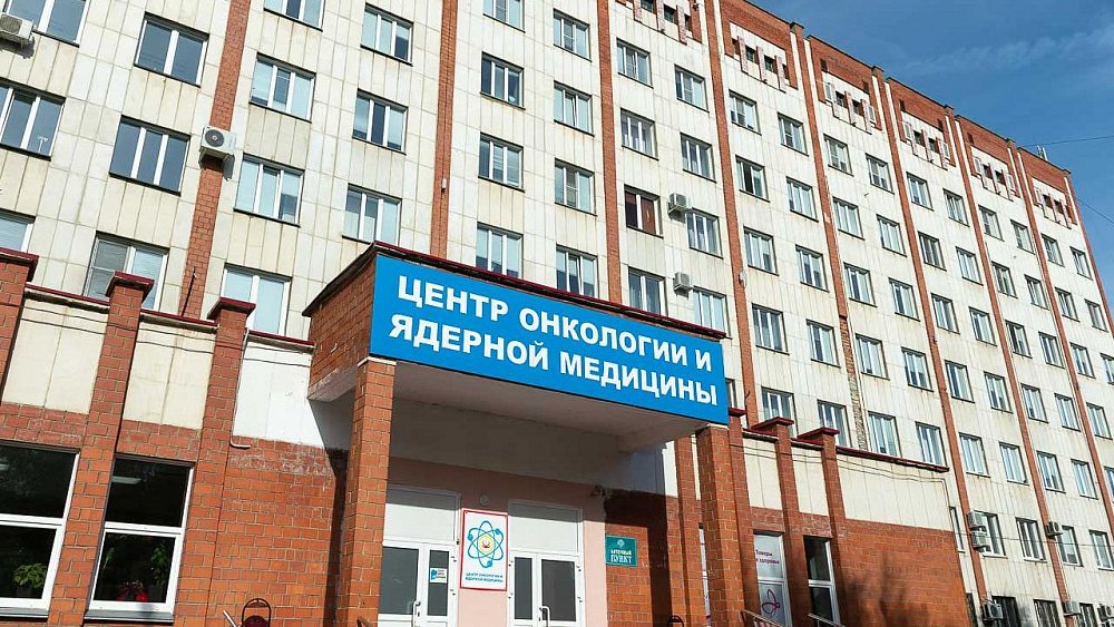 Челябинский онкоцентр продолжает работать в штатном режиме