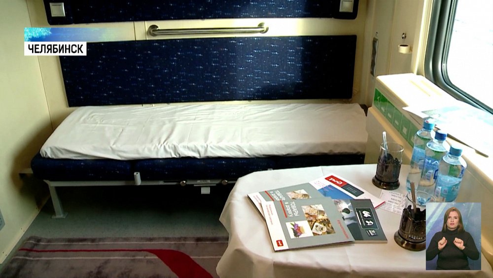 В Челябинск прибыли новые вагоны поезда
