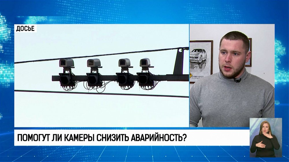 Помогут ли камеры снизить аварийность?