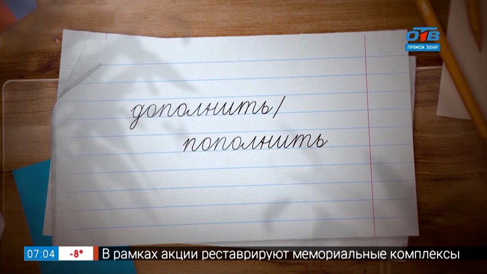 Дополнить/пополнить в рубрике «Простые правила»