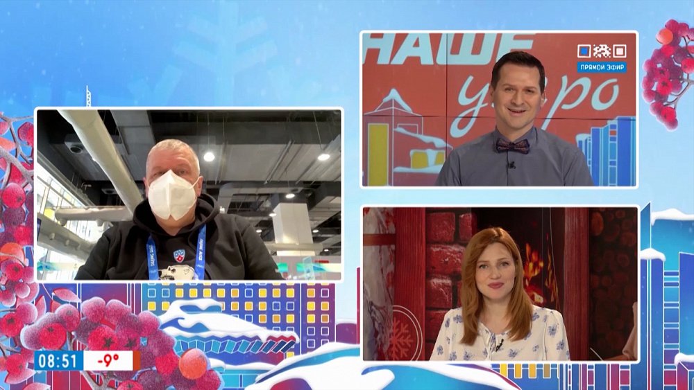 Олимпиада в Пекине глазами южноуральца — Гость на связи