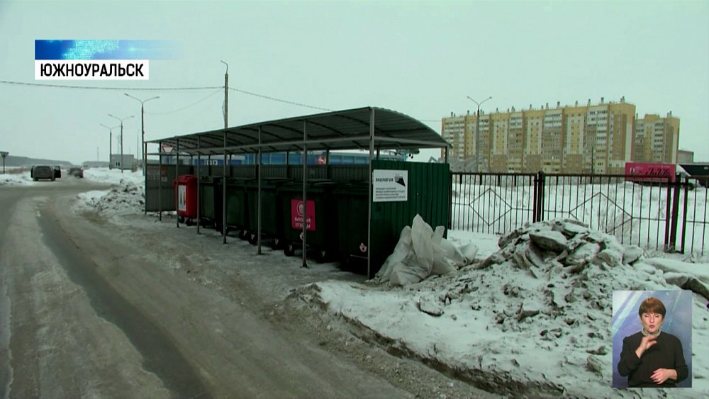 В Южноуральске начали разделять мусор