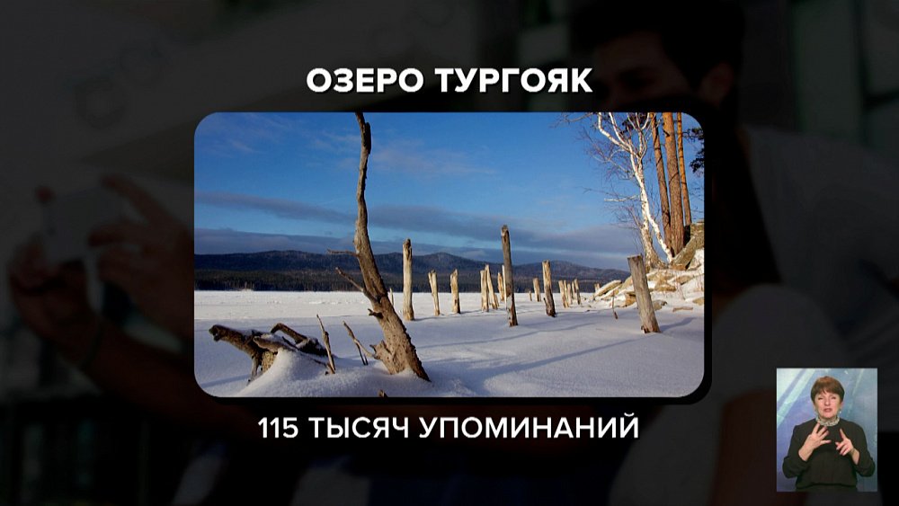 Популярные геолокации Челябинской области