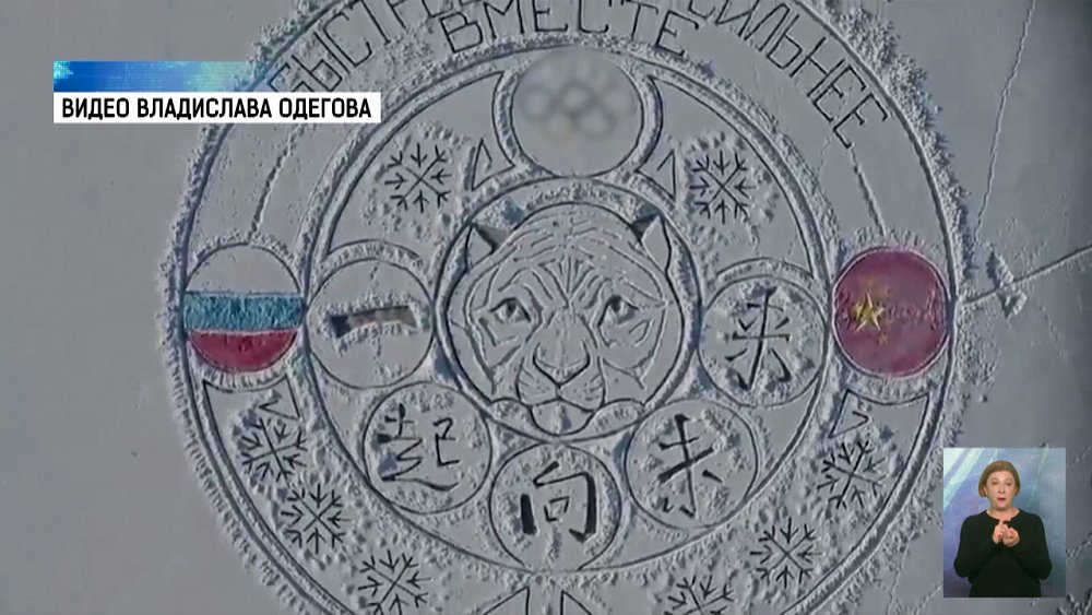 На реке Миасс изобразили мандалу