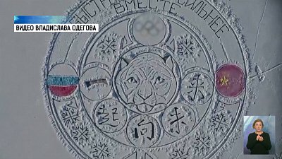 На реке Миасс изобразили мандалу