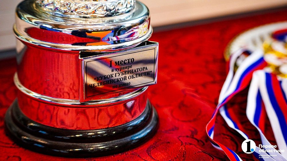 Южноуральские дзюдоисты одержали победу на домашнем Кубке губернатора