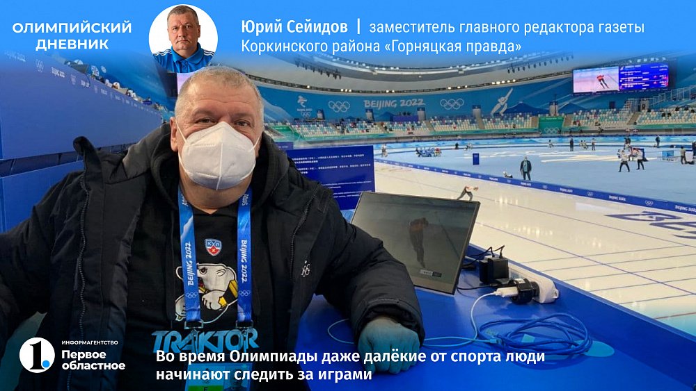 Во время Олимпиады даже далекие от спорта люди начинают следить за Играми