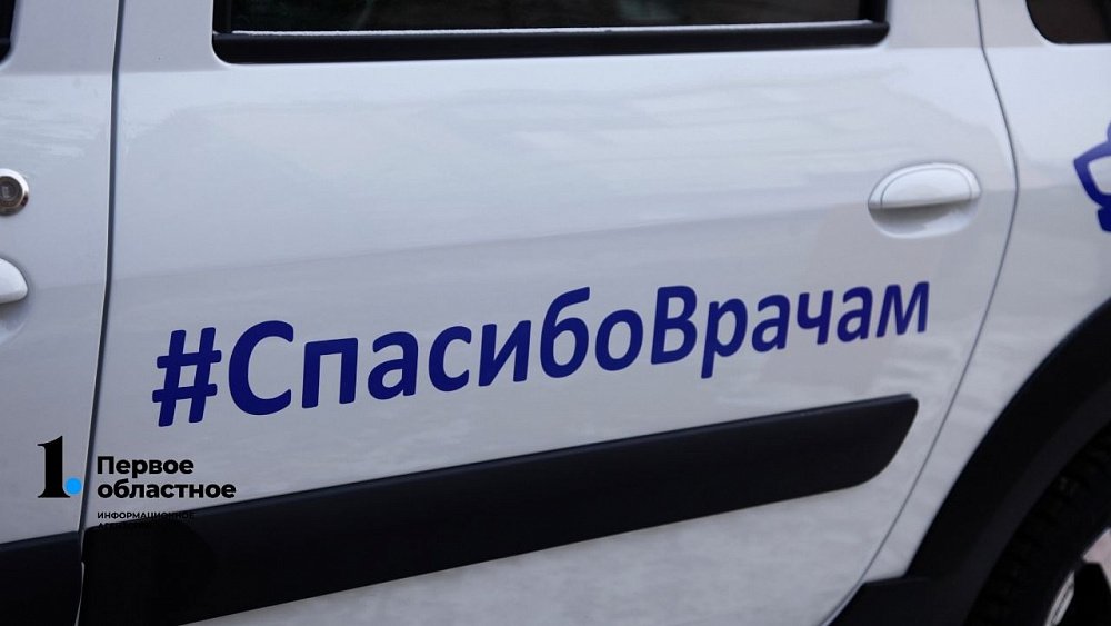 Алексей Текслер передал в медучреждения Челябинской области 10 машин неотложной помощи