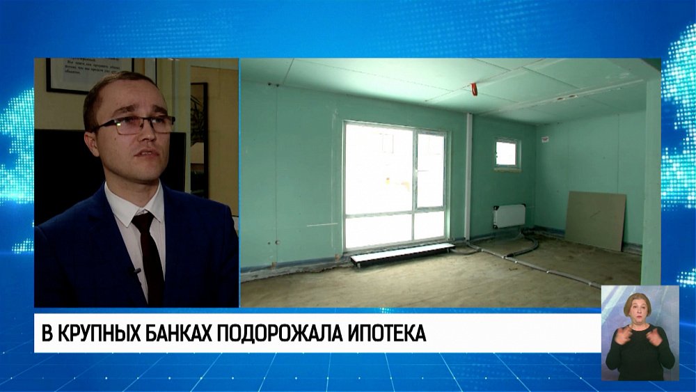 В крупных банках подорожала ипотека