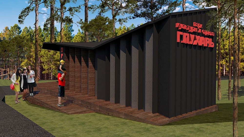 Парк «Глухарь» в Трехгорном благоустроят за 109 млн рублей