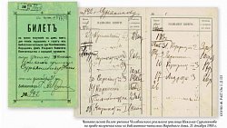 В Челябинской области краевед создал сайт памятников истории и культуры