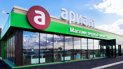 В Челябинской области закроют часть магазинов сети «Ариант»