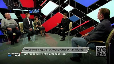 Большая студия 09.02.2022