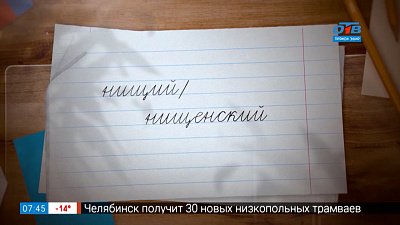 Слова «нищий/нищенский» в рубрике «Простые правила»