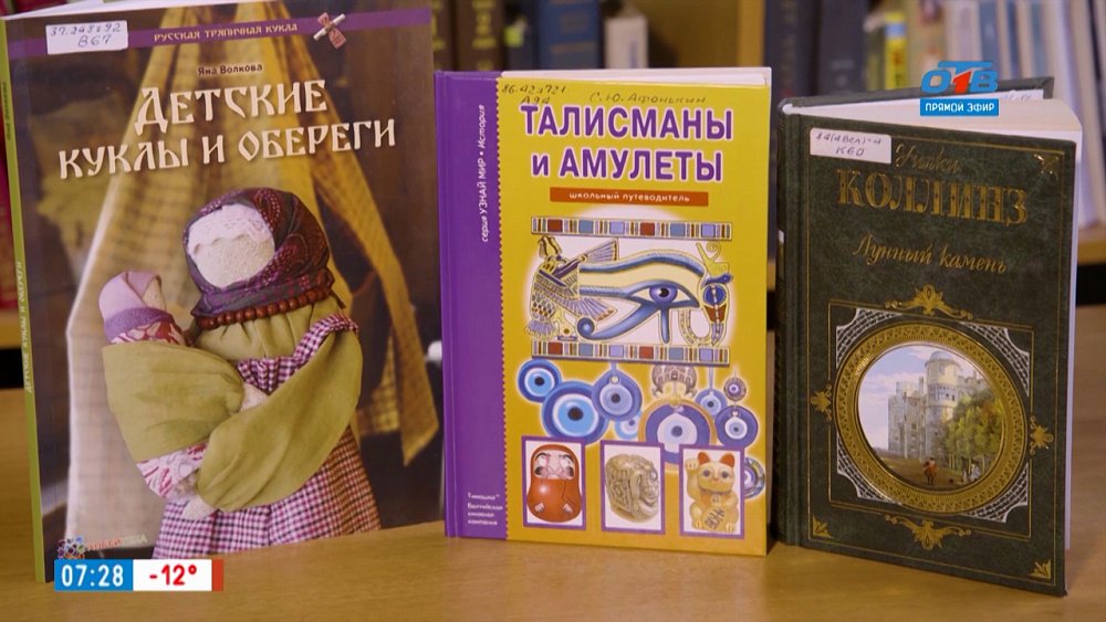 Книги о талисманах в рубрике «Читать — не перечитать»