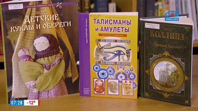 Книги о талисманах в рубрике «Читать — не перечитать»