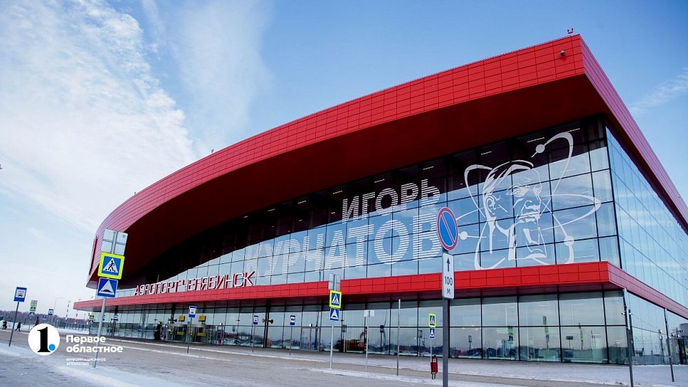 Из Челябинска запустят авиарейсы в Нижний Новгород и Воронеж