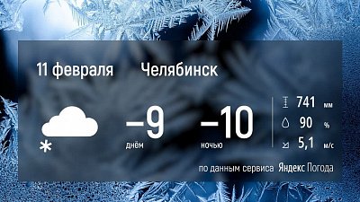 В Челябинской области ожидаются снегопады