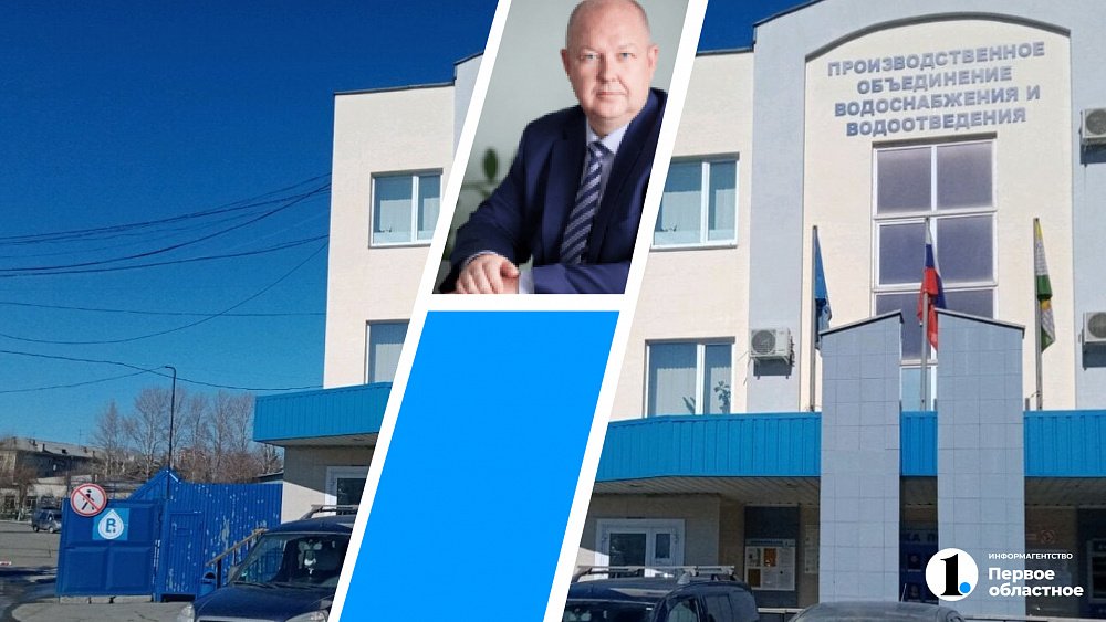 В Челябинске глава МУП «ПОВВ» Денис Поташев покинул свой пост