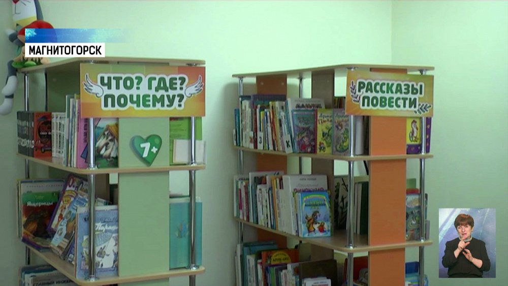 В библиотеке Магнитогорска открыли продленку