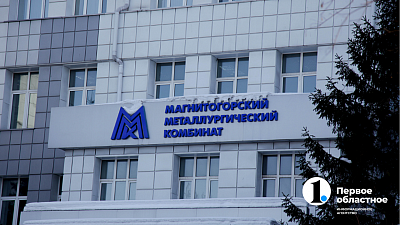 ФАС оштрафует ММК за монопольно высокие цены на металлопрокат