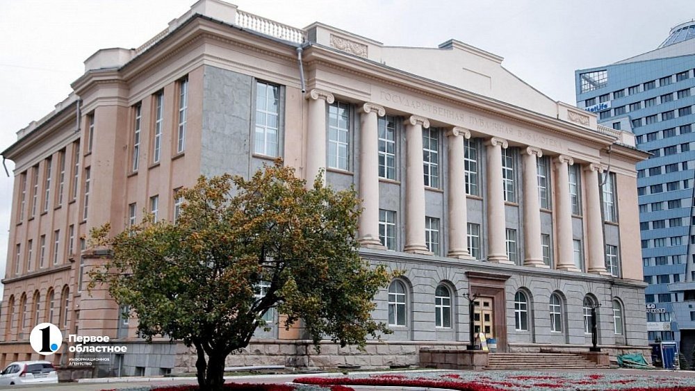 В Челябинске проведут новый ремонт фасада Публичной библиотеки