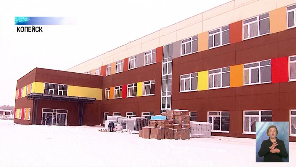 В Копейске появятся больше школ и садиков